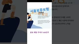 서울보증보험 상장, 이르면 10월? SGI서울보증 IPO