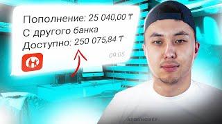 +21500 ТГ ТЕЛЕФОН АРҚЫЛЫ АҚША ТАБУ !  АКША ТАБУ 2024 ?