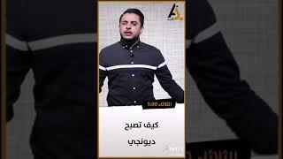 دواوين الاردن