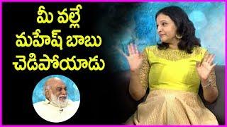 K Raghavendra Rao Spoiled Mahesh Babu - Says Manjula Ghattamaneni | Latest Funny Interview