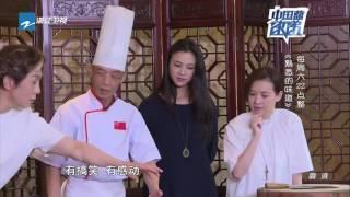 汤唯真人秀首秀见到“她”现场泪奔 《熟悉的味道》第1期精彩花絮 20160618【浙江卫视官方超清1080P】李咏 曾宝仪 孙坚 汤唯