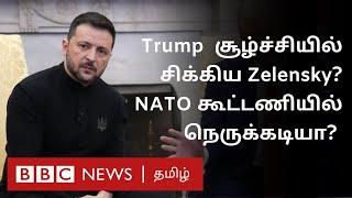 Trump, Zelensky கடும் மோதல்; 1949-ல் அமெரிக்கா கொடுத்த வாக்குறுதியை Trump காப்பாற்றுவாரா?