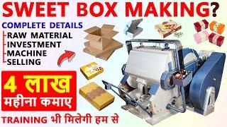 Start Sweet Box Making Business || Sweet Box Making Machine || Sweet Box Manufacturing Machine Price