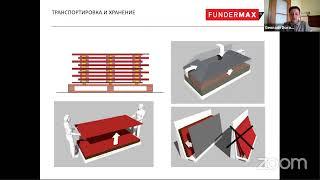 Семінар "HPL Fundermax: як монтувати на стіни?"