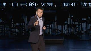 The Art of Embracing Vulnerability  | Justin Chu | TEDxYouth@YCYWShanghai