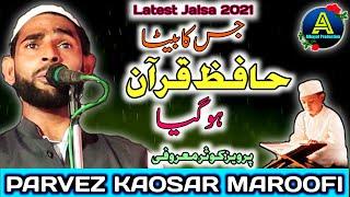 Parvez kaosar maroofi | Jalsae Dastar Bandi Edara Tahfizul Quran Faiz colony Muzaffarpur 25/03/21