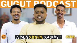 የሚገርም ቢዝነስ ያለምንም capital with @etubers  |  Gugut Podcast EP#166