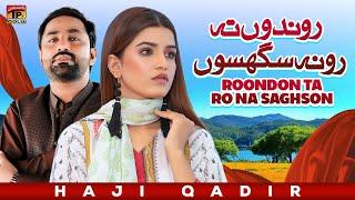 Roondon Ta Ro Na Saghson | Haji Qadir | (Official Music Video 2024) Tp Gold