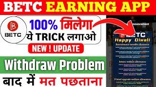 Betc Earning App | Betc App New Update | Betc App Kab Tak Chalega | Betc App Closing Date