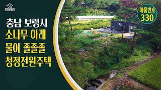 충남 보령시 귀농귀촌 오슈부동산 시골주말별장 전원주택 매매