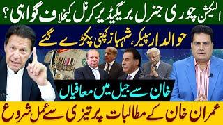 Shabaz Company Captured, Action Start on Imran Khan Demands, Apologies being made to Khan in jail