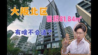 大阪梅田 新建高层塔楼。我们签约了