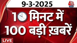 TOP 100 News LIVE: आज की बड़ी खबरें देखिए फटाफट अंदाज में | Championship Final Match | India