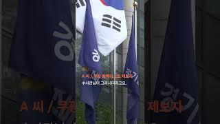 블랙리스트 제보자는 '로켓 수사'... 그런데 쿠팡은? #쿠팡 #블랙리스트 #shorts