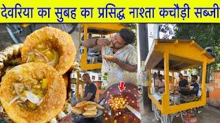 देवरिया का सुबह का प्रसिद्ध नाश्ता कचौड़ी सब्जी | Street Food Tour Deoria 2023