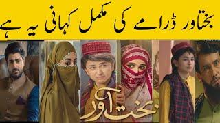 Bakhtawar Complete Story|Bakhtawar Last Episode Review|Zimals Drama Review