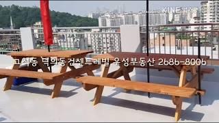 서울 구로구 고척동빌라 동건덕의센트레빌 02.2686-8006 우성부동산 고척동부동산 구로부동산이야기