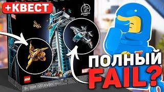 РАЗОЧАРОВАНИЕ ГОДА | LEGO Башня Мстителей 76269