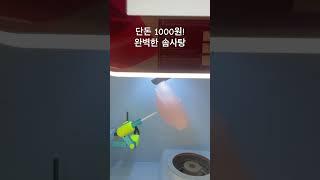 1000원짜리 완벽한 대형 하트 솜사탕 기계 🩷 #해외여행 #세계여행 #가족여행 #베트남 호치민