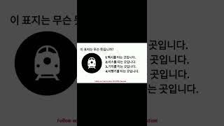 Korean Model Questions: A Must-Watch Practice #epsexam #newmodelepstest
