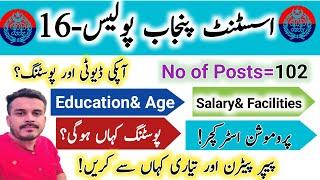 Assistant Punjab Police Test Preparation|Salary,Posting,Promotion,Duties,Past Papers etc.