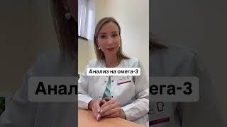 Анализ крови