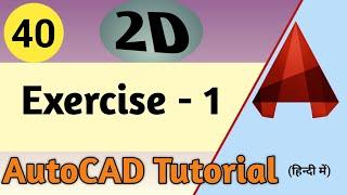 40. AutoCAD 2D Exercise - 1 || ATC Design ||