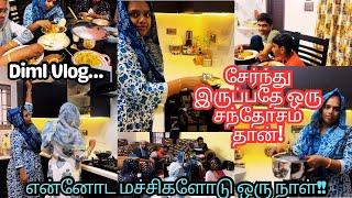 என்னோட மச்சிகளோடு ஒரு சந்தோசமான நாள்⁉️ சேர்ந்து இருப்பதே ஒரு சந்தோசம் தான் day in my life‼️diml vlog