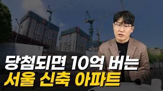 '현금 5천만 원 있으면 이 아파트 보세요' 절대 놓치면 안되는 서울&지방 아파트 단지