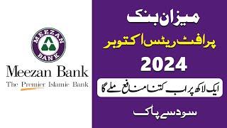 Meezan Bank Profit Rates October 2024 | Latest Profit Rates of Meezan Bank