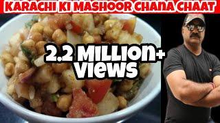 Karachi Ki Mashoor Chana Chaat by king chef shahid jutt