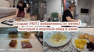 Создаю уют/ кислородный отбеливатель/ уха по-фински/куриные котлетки/немного заготовок...