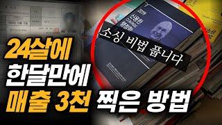 그대로 따라 하세요. 올리면 바로 팔리는 구매대행 소싱비법 (상위 셀러 추적)(소싱툴 공유 O)