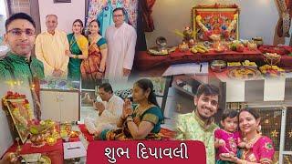 Vlog #251 Diwali Celebration with family  | Diwali 2024 🪔