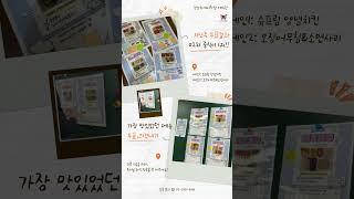 강하의대관 급식 이벤트 [강남하이퍼학원 의대관]