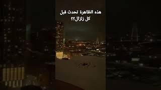 ظاهرة حيرت العلماء ؟؟