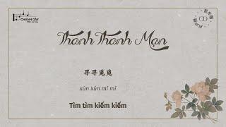 [Vietsub] Thanh Thanh Mạn (声声慢) - Thôi Khai Triều (崔开潮)