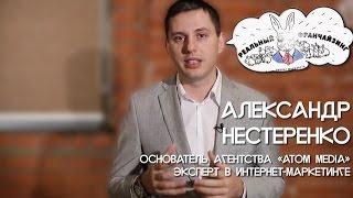 БМ. Рекламный бизнес с оборотом 500 млн (Александр Нестеренко)