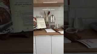 Находки для уютной кухни #wildberries #покупкидлядома #покупкидлякухни #находкидлядома #обзорпокупок