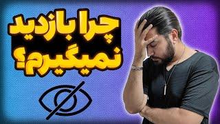 چرا بازدید نمیگیرم؟ | افزایش بازدید ریلز و استوری اینستاگرام