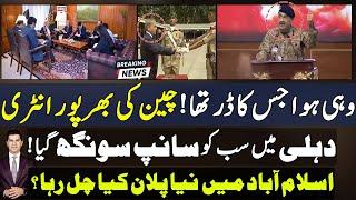China surprised India on escalation with Pakistan | Kakul Parade | Army Chief