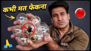 पुराने Fuse Bulb ग़लती से भी मत फेकना वरना बहुत पछताओगे - Top New Idea