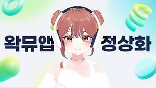 왁타버스 뮤직이 부활했습니다.