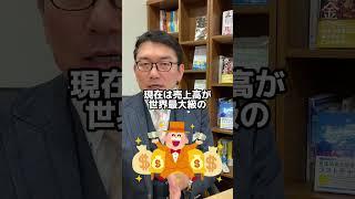 テンセントがマジでヤバいから解説 #テンセント #中国 #企業 #ゲーム #毛利英昭