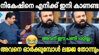 "നികേഷിനെ ഓർക്കുമ്പോൾ ലജ്ജ തോന്നും" | Santhosh George kulangara nikhesh troll | Jaisan trolls