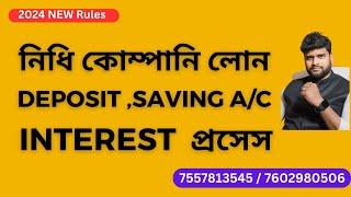 Nidhi Company, Loan,  Deposit, Saving A/C Interest Process #NidhiRules #nidhibank #nidhicompany