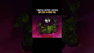 퍼펙트셀이 드래곤볼 최고수준 사기캐인 이유 #드래곤볼z #dragonball