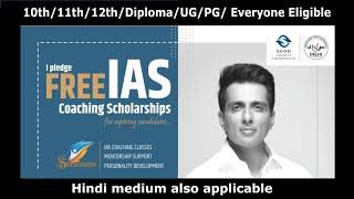 Sonu Sood Scholarship | IAS coaching classes | free IAS preparation | IAS preparation 2021