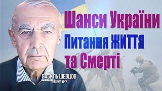 Про призначення України та силу МОВИ, загублену Атлантиду та місця СИЛИ, Питання ЖИТТЯ та СМЕРТІ