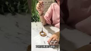 如何使用靈擺